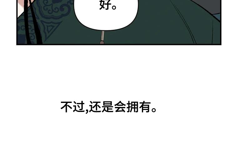 暴君统治 第78话 第10页
