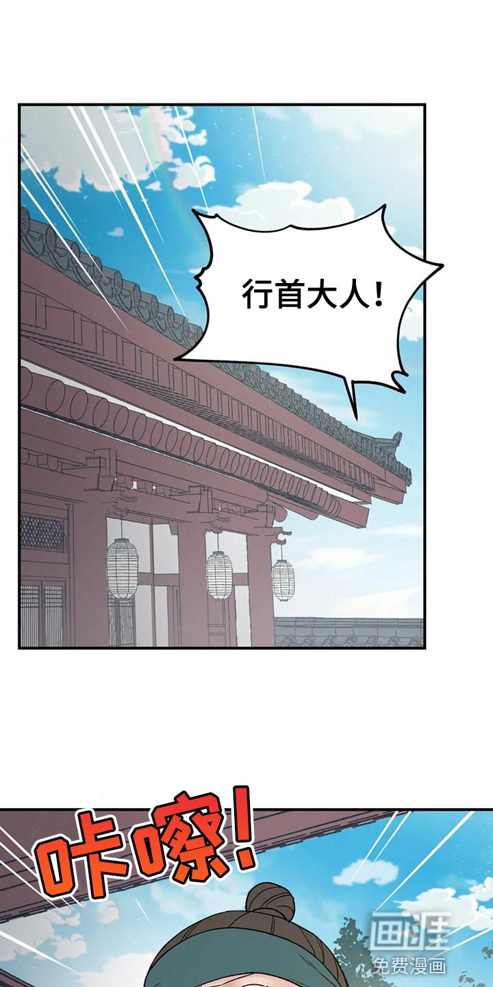 暴君统治 第79话 第1页