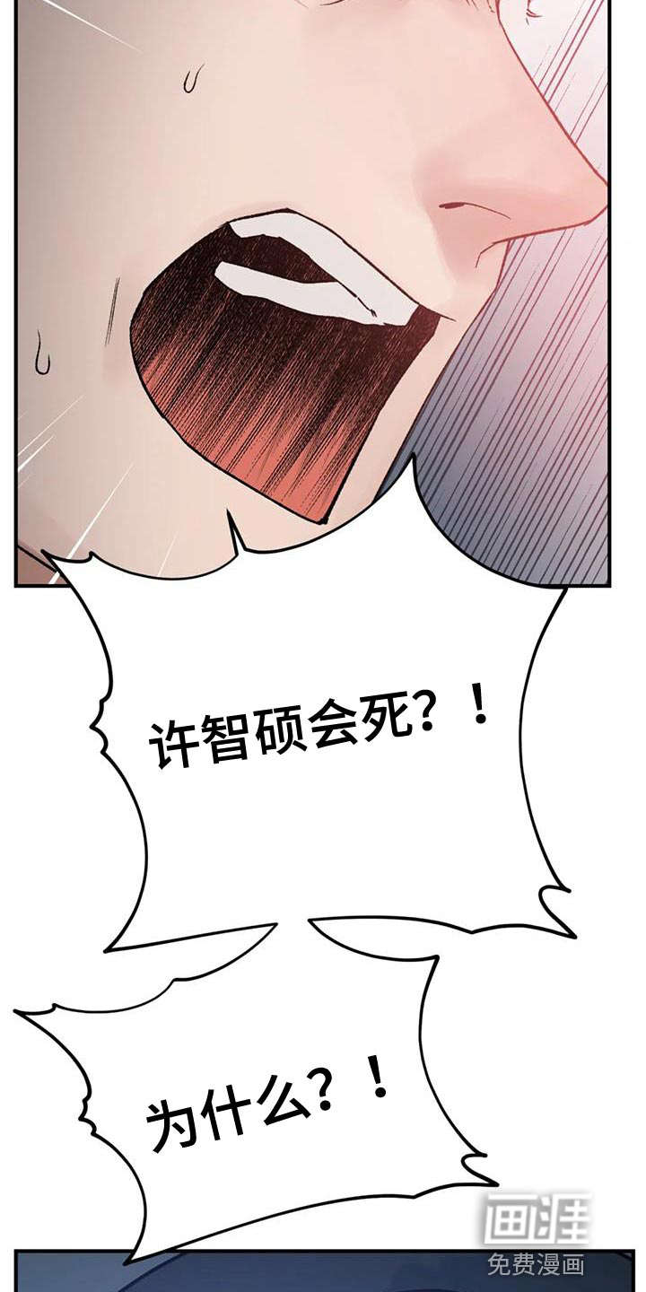 暴君统治 第80话 第4页