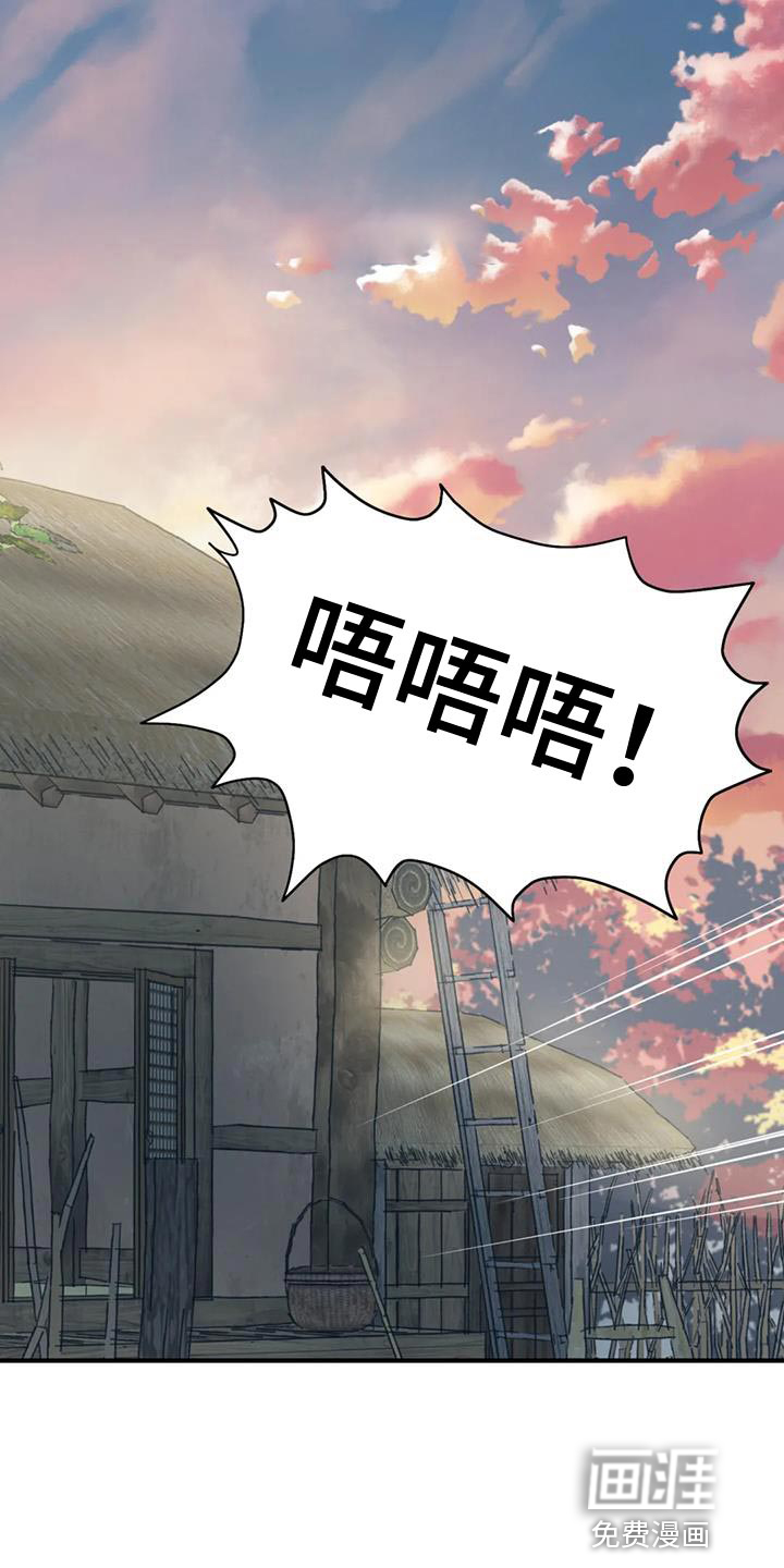 暴君统治 第83话 第1页