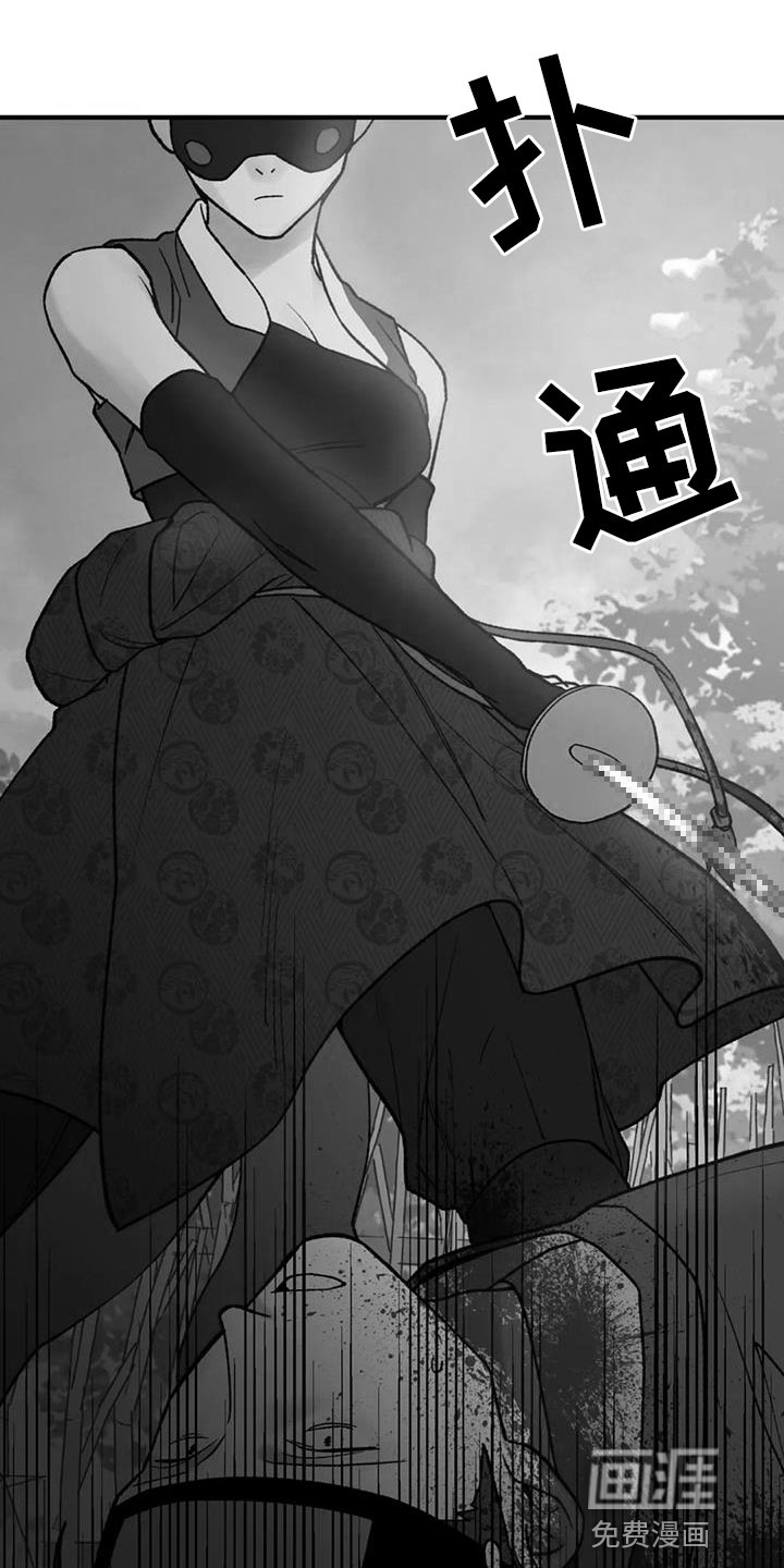 暴君统治 第83话 第2页