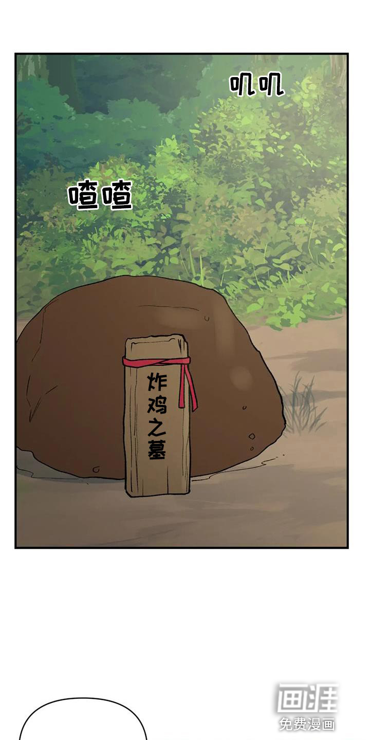 暴君统治 第83话 第11页