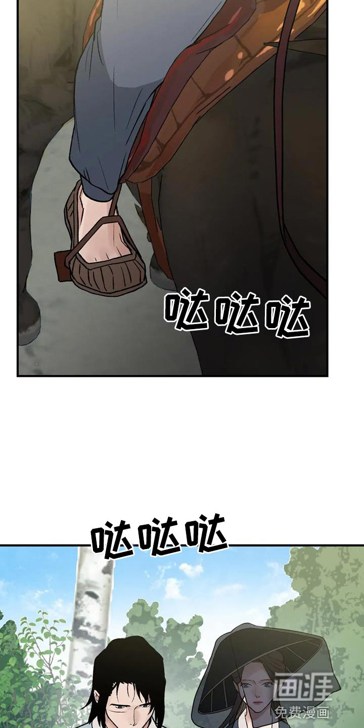 暴君统治 第83话 第13页