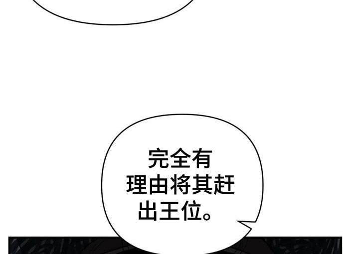 暴君统治 第83话 第20页