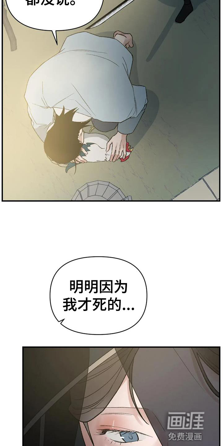 暴君统治 第83话 第7页