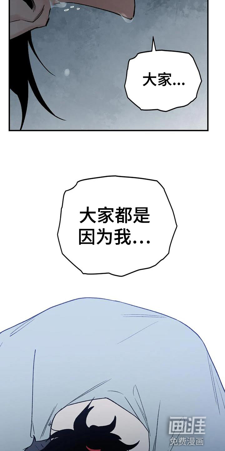 暴君统治 第83话 第9页