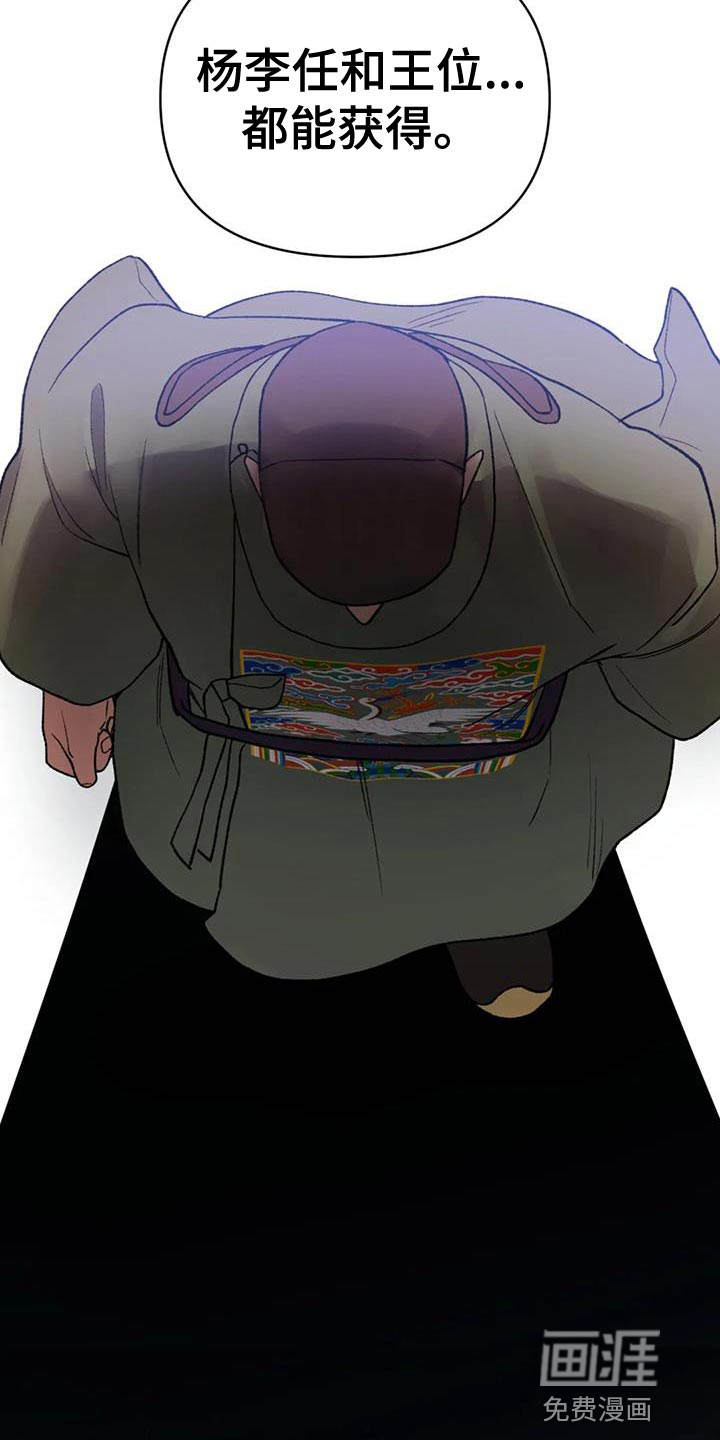 暴君统治 第84话 第14页