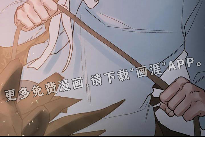 暴君统治 第84话 第32页