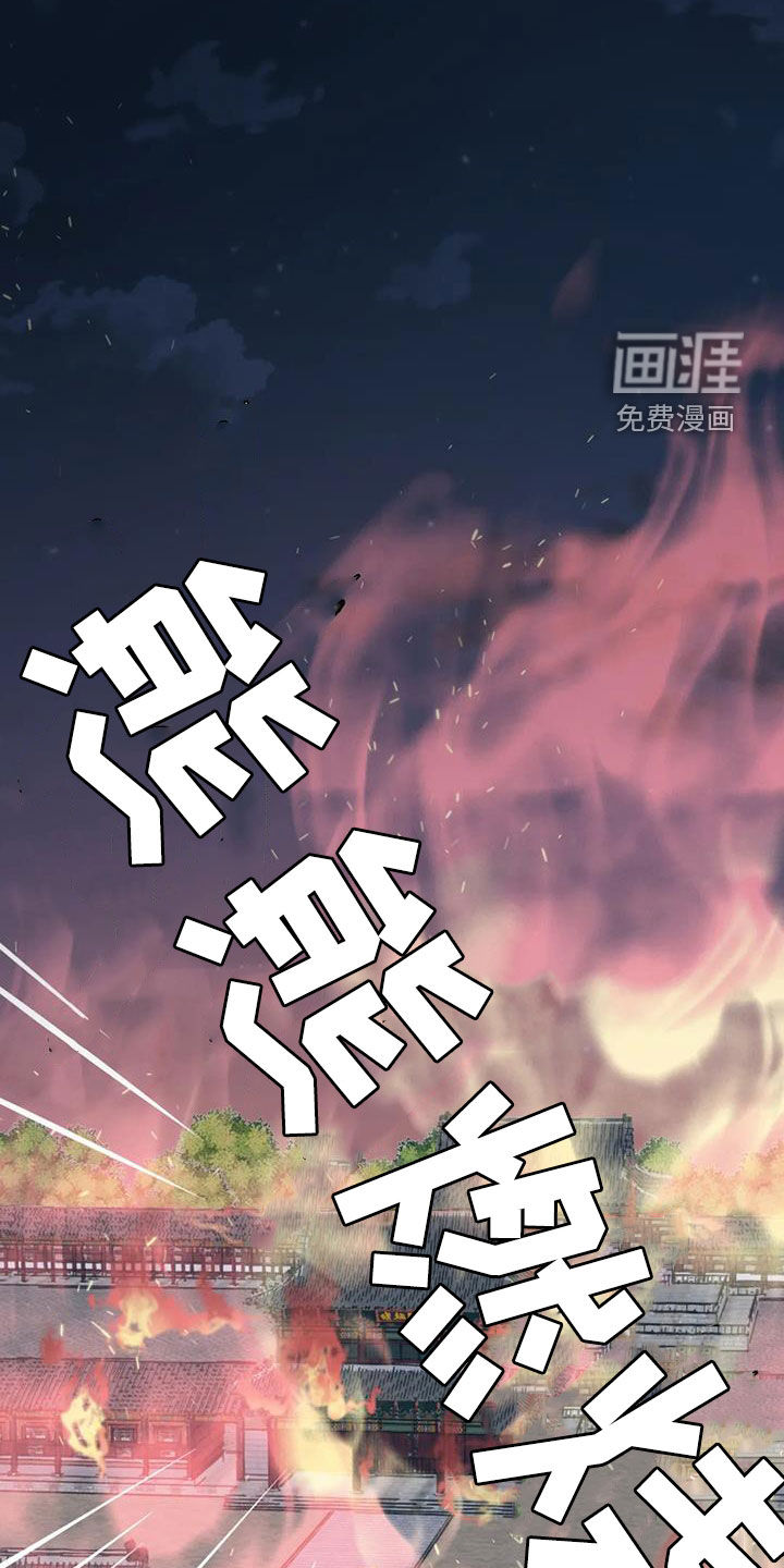 暴君统治 第85话 第1页