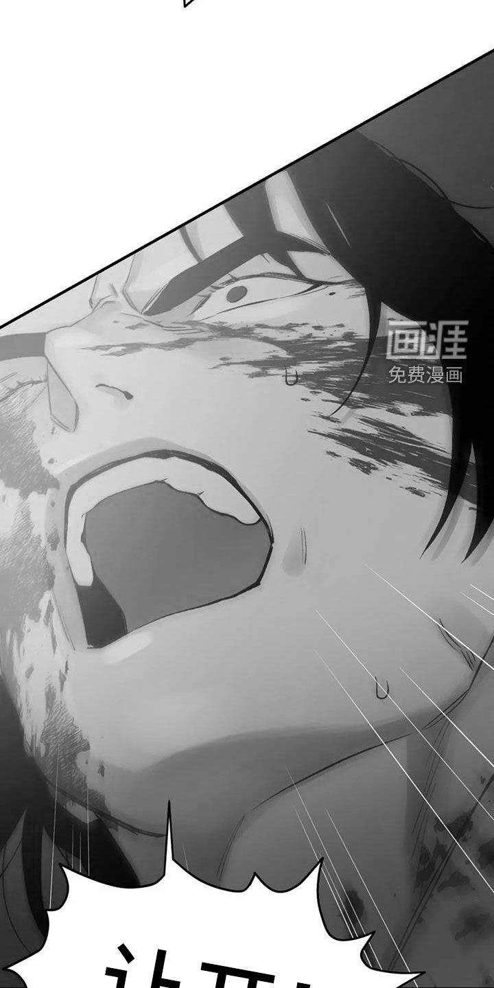 暴君统治 第85话 第13页