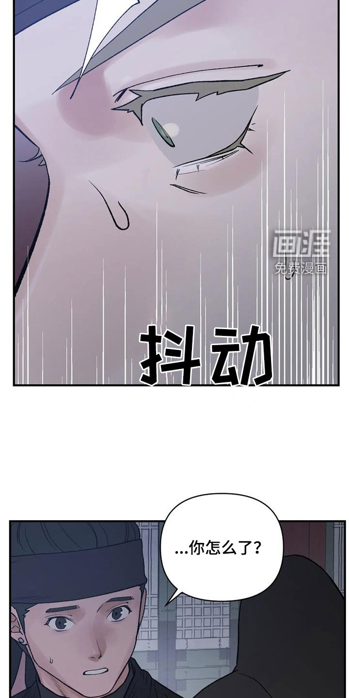 暴君统治 第85话 第18页