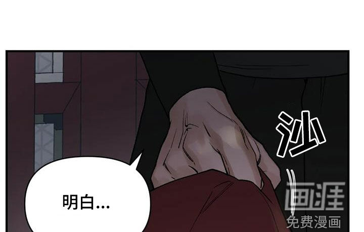 暴君统治 第85话 第22页