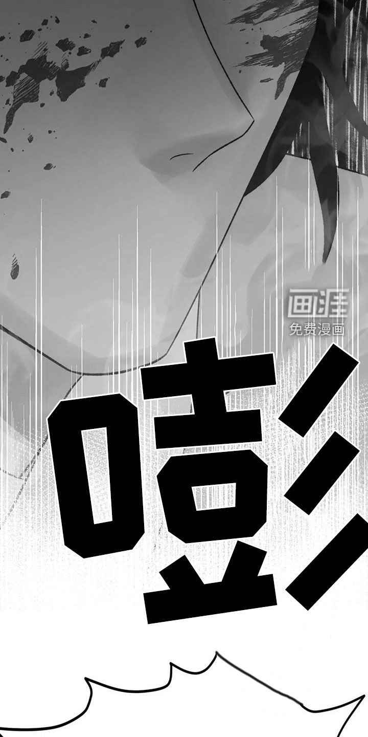 暴君统治 第86话 第33页
