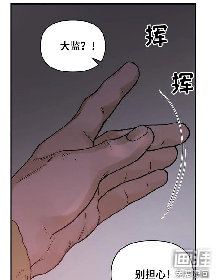 暴君统治 第86话 第8页