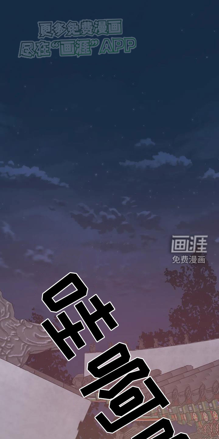暴君统治 第87话 第1页