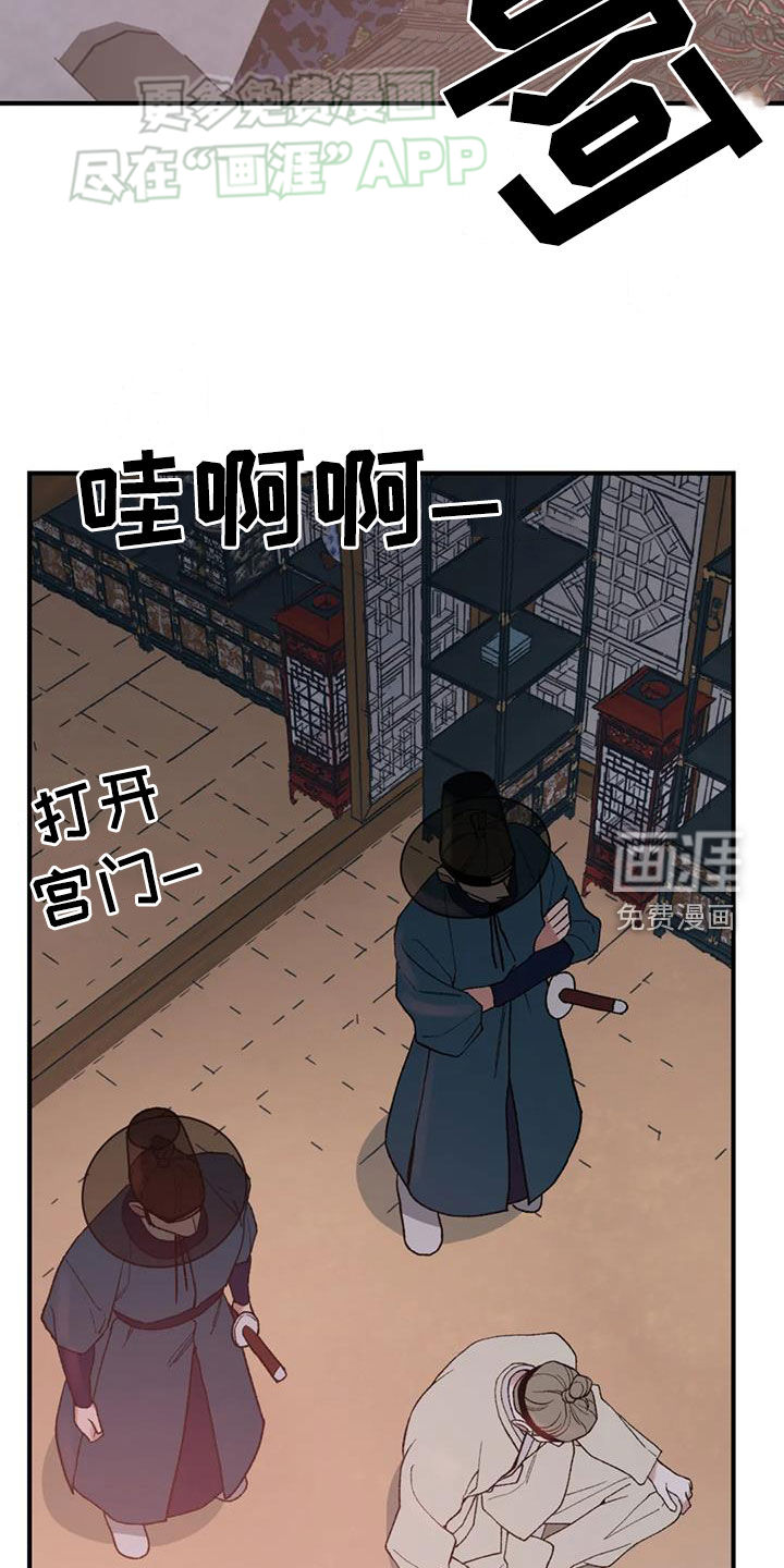 暴君统治 第87话 第2页
