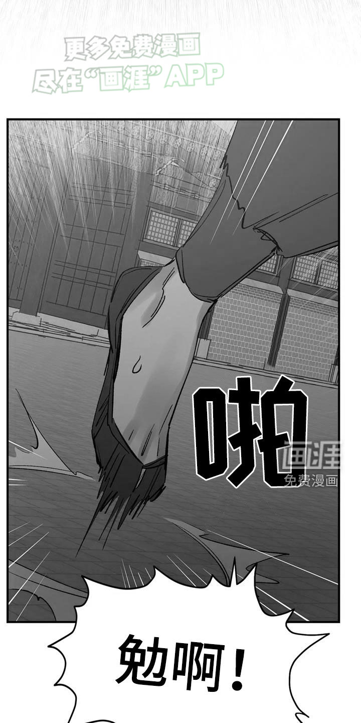 暴君统治 第87话 第11页