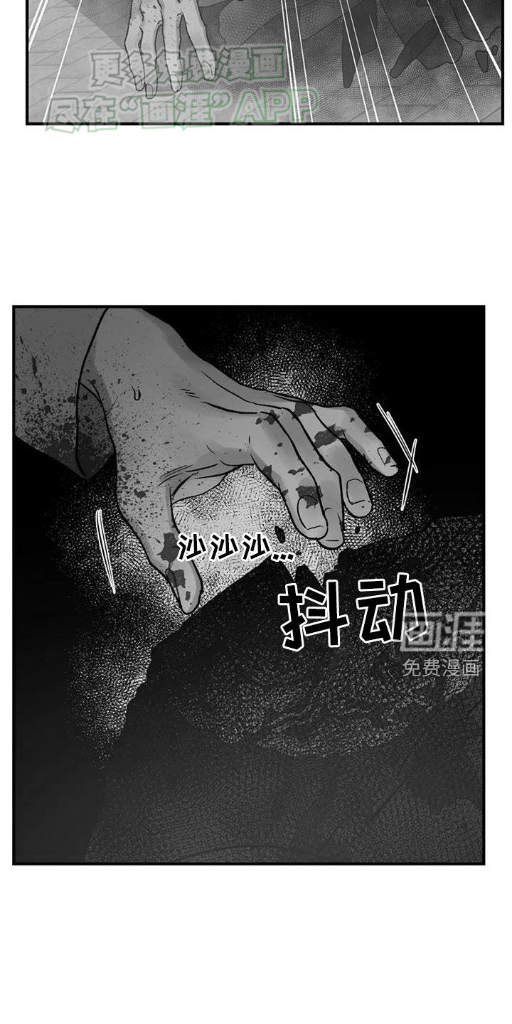 暴君统治 第87话 第13页