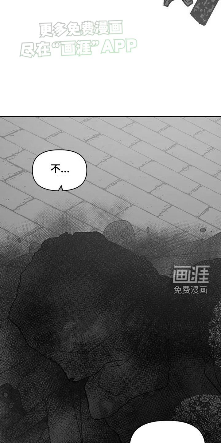 暴君统治 第87话 第15页