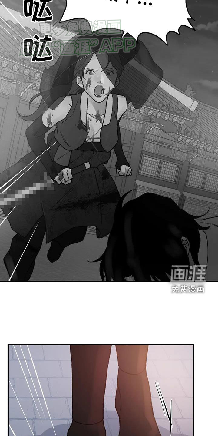 暴君统治 第87话 第18页
