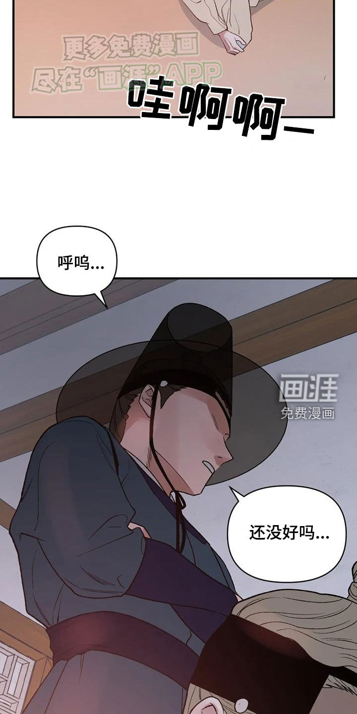 暴君统治 第87话 第3页