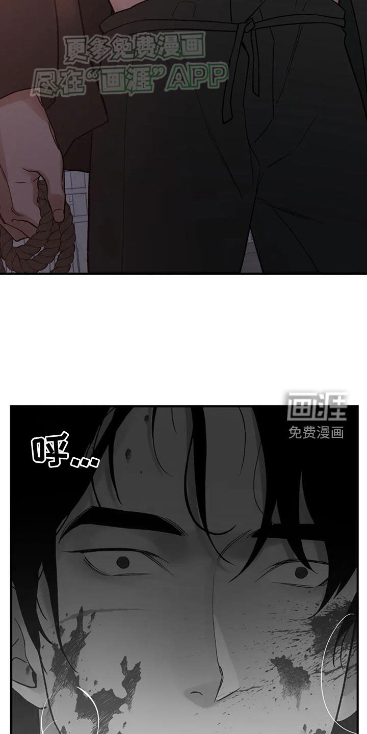 暴君统治 第87话 第8页
