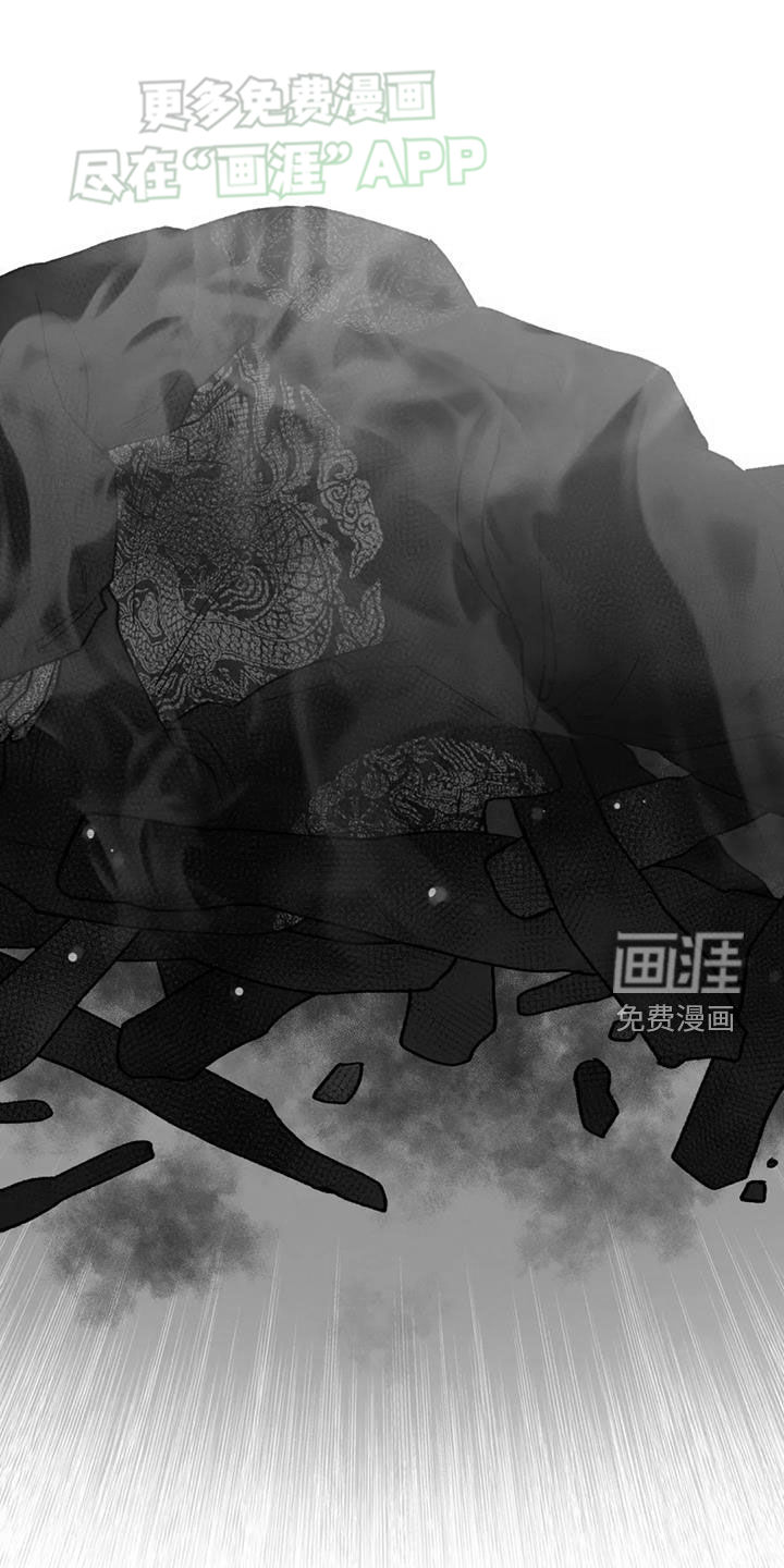 暴君统治 第87话 第10页