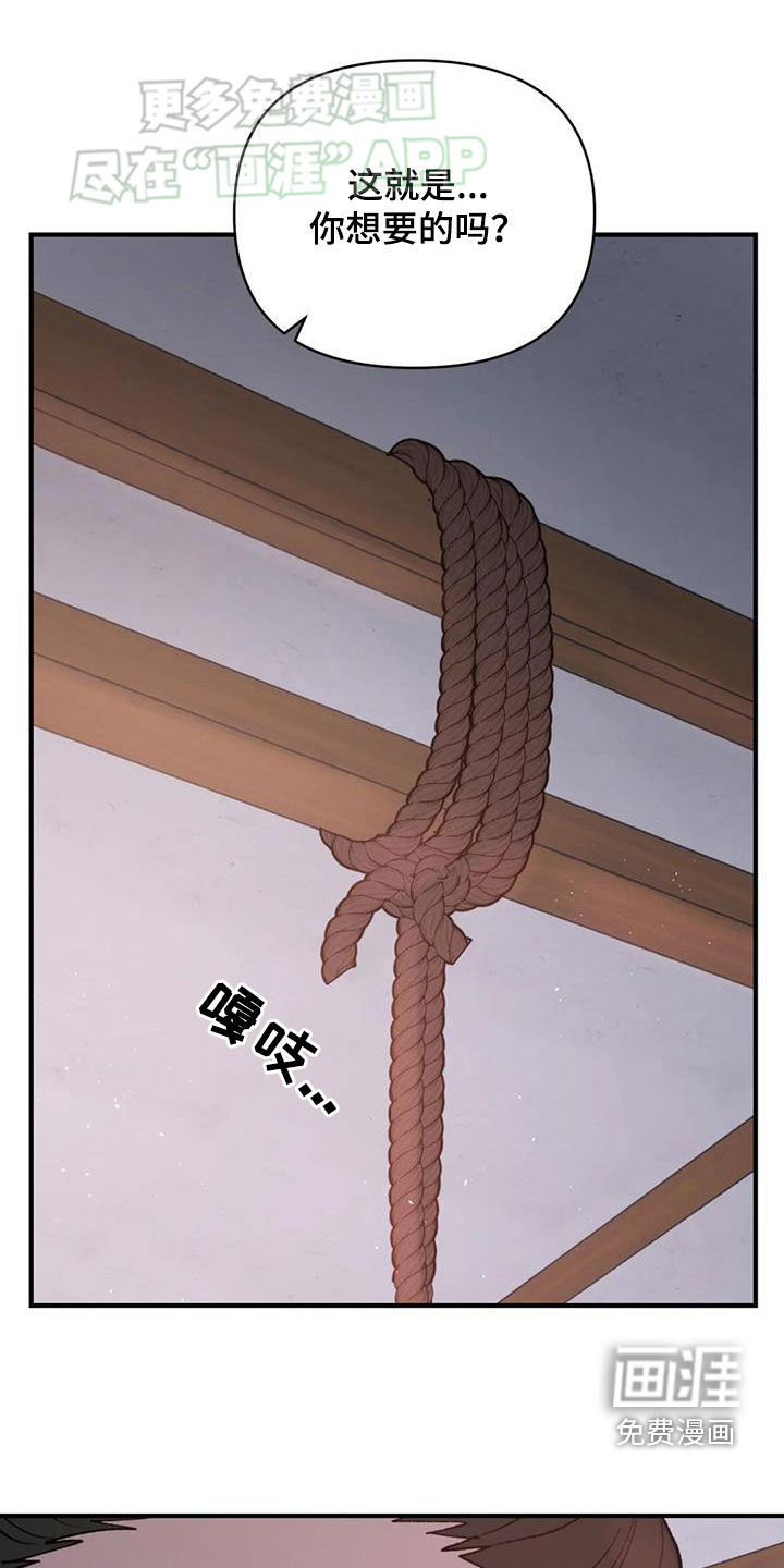 暴君统治 第88话 第1页