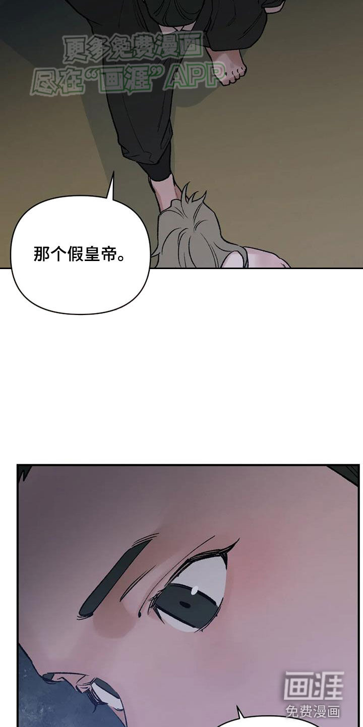 暴君统治 第88话 第11页