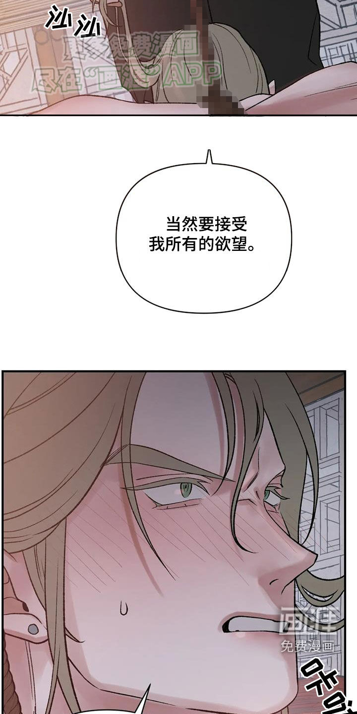 暴君统治 第88话 第6页