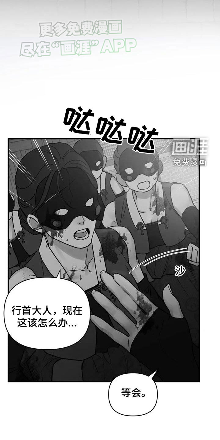 暴君统治 第89话 第3页