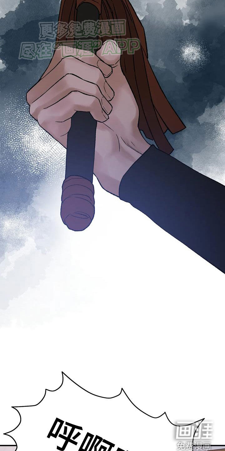 暴君统治 第89话 第27页
