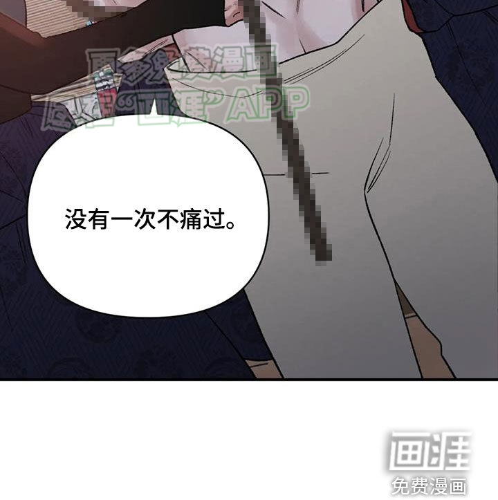 暴君统治 第90话 第13页