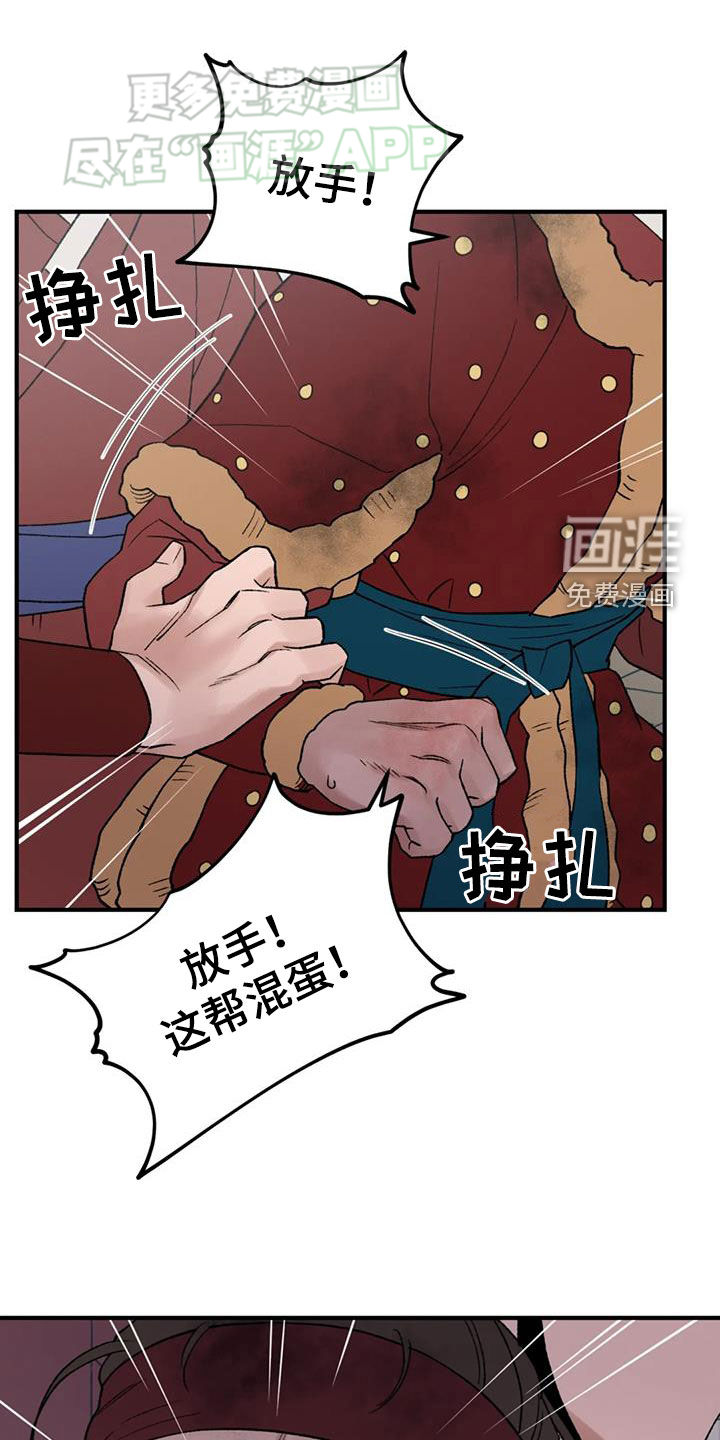 暴君统治 第91话 第1页