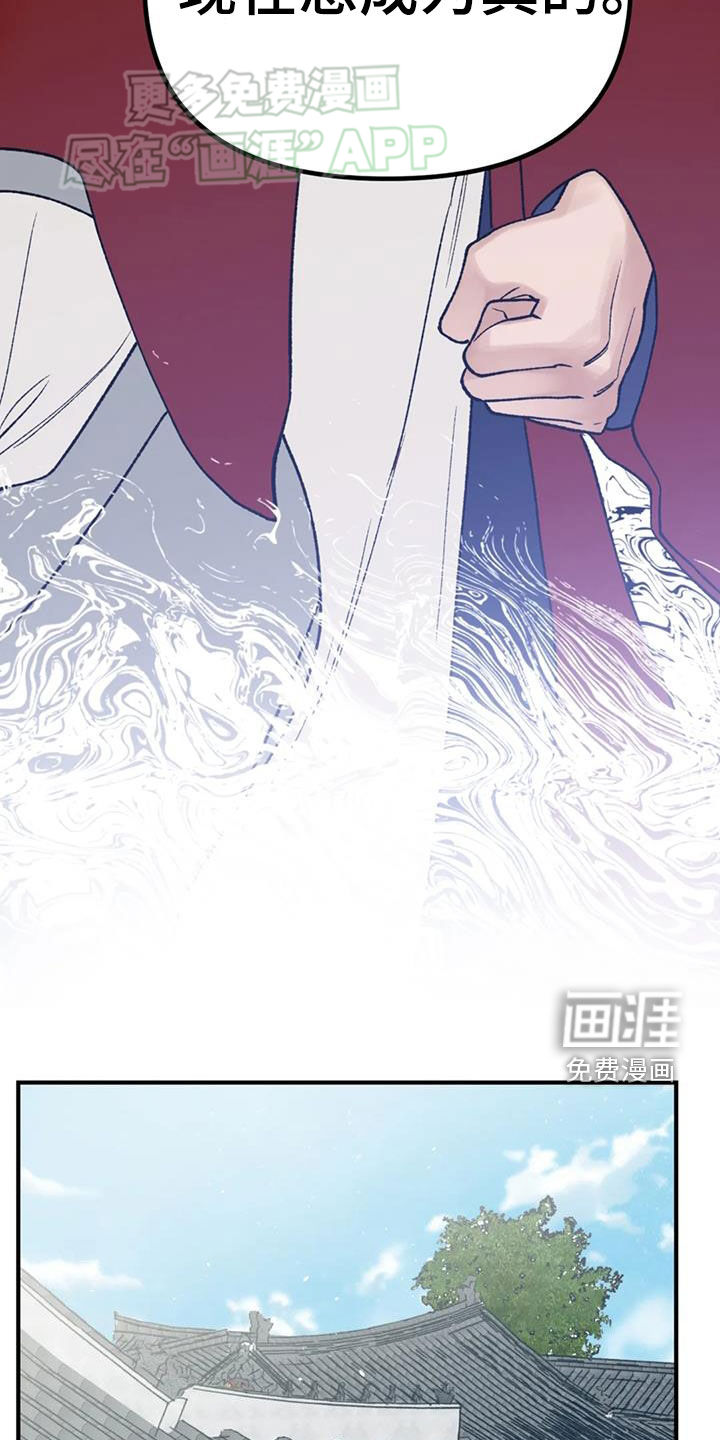 暴君统治 第91话 第15页