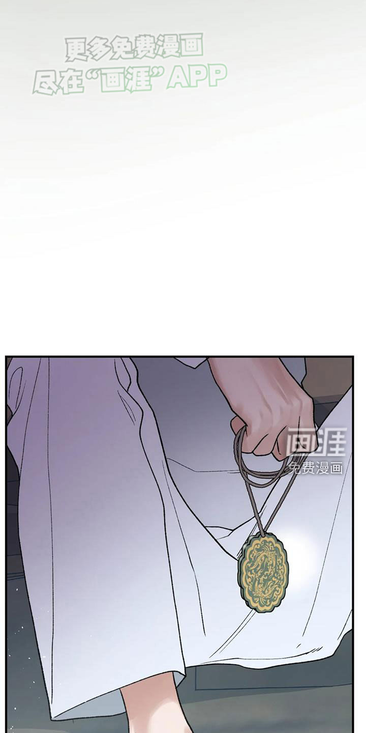 暴君统治 第91话 第22页