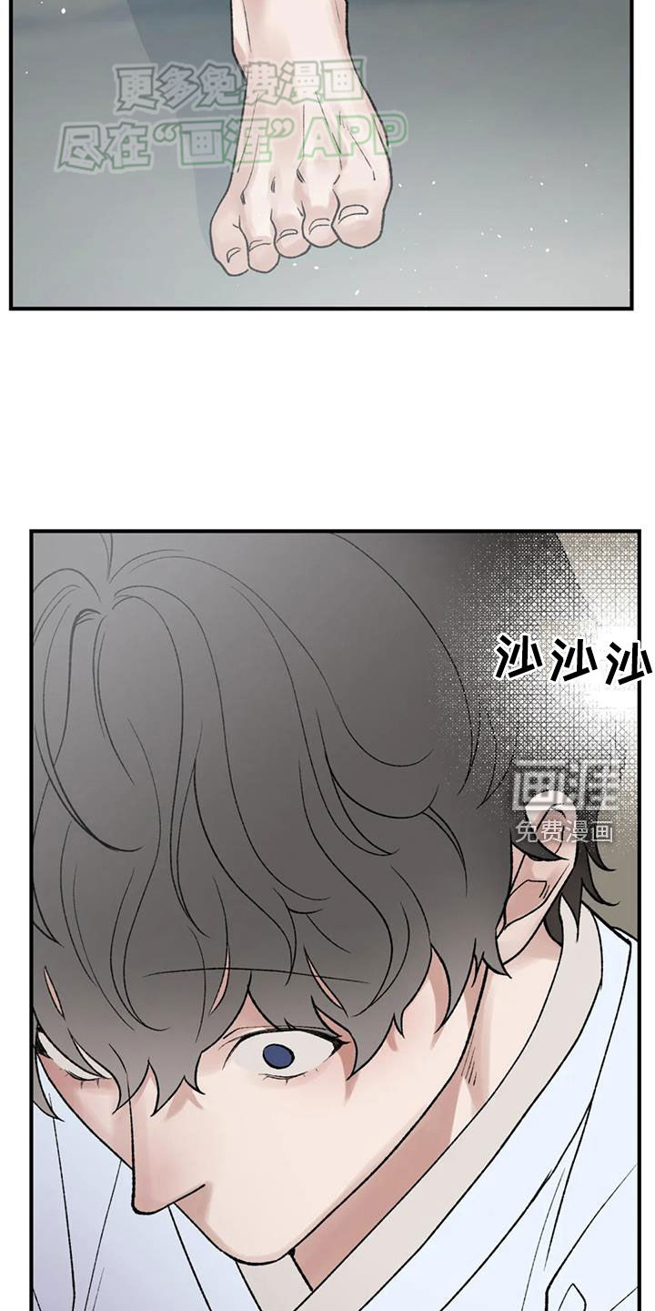 暴君统治 第91话 第23页