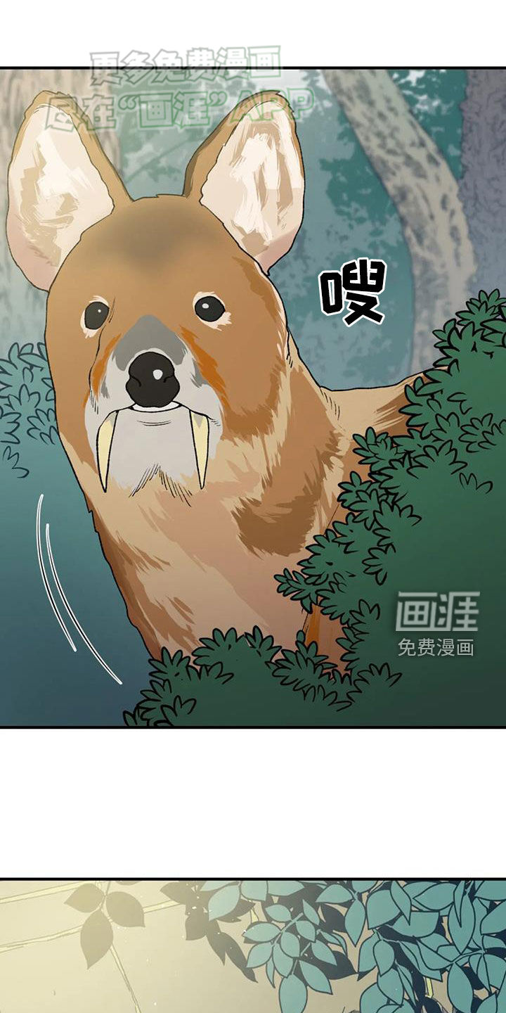 暴君统治 第91话 第28页