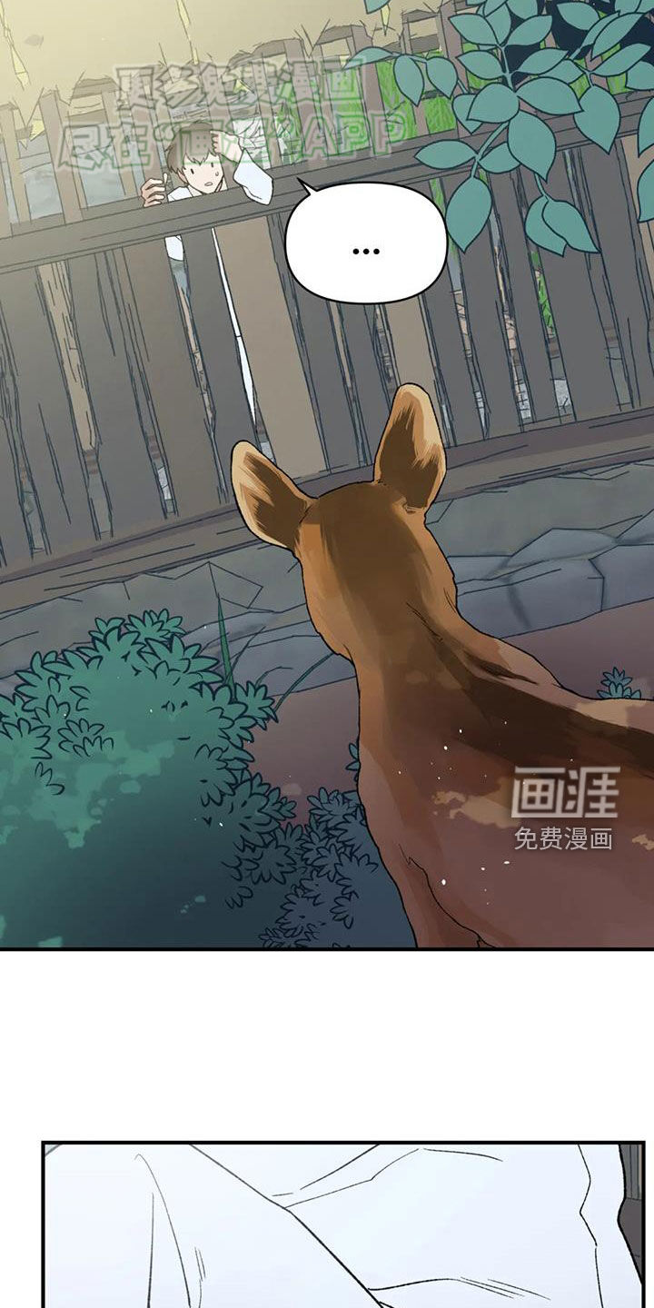 暴君统治 第91话 第29页
