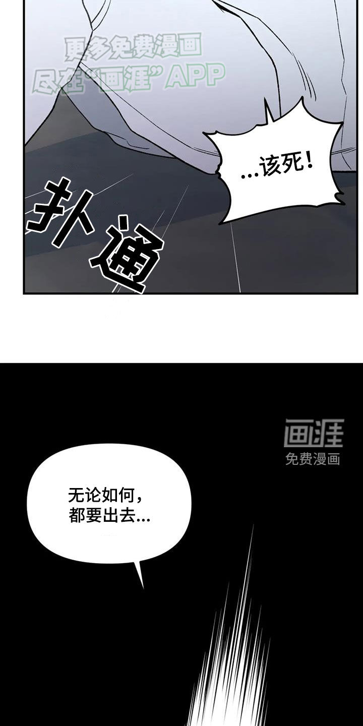 暴君统治 第91话 第30页