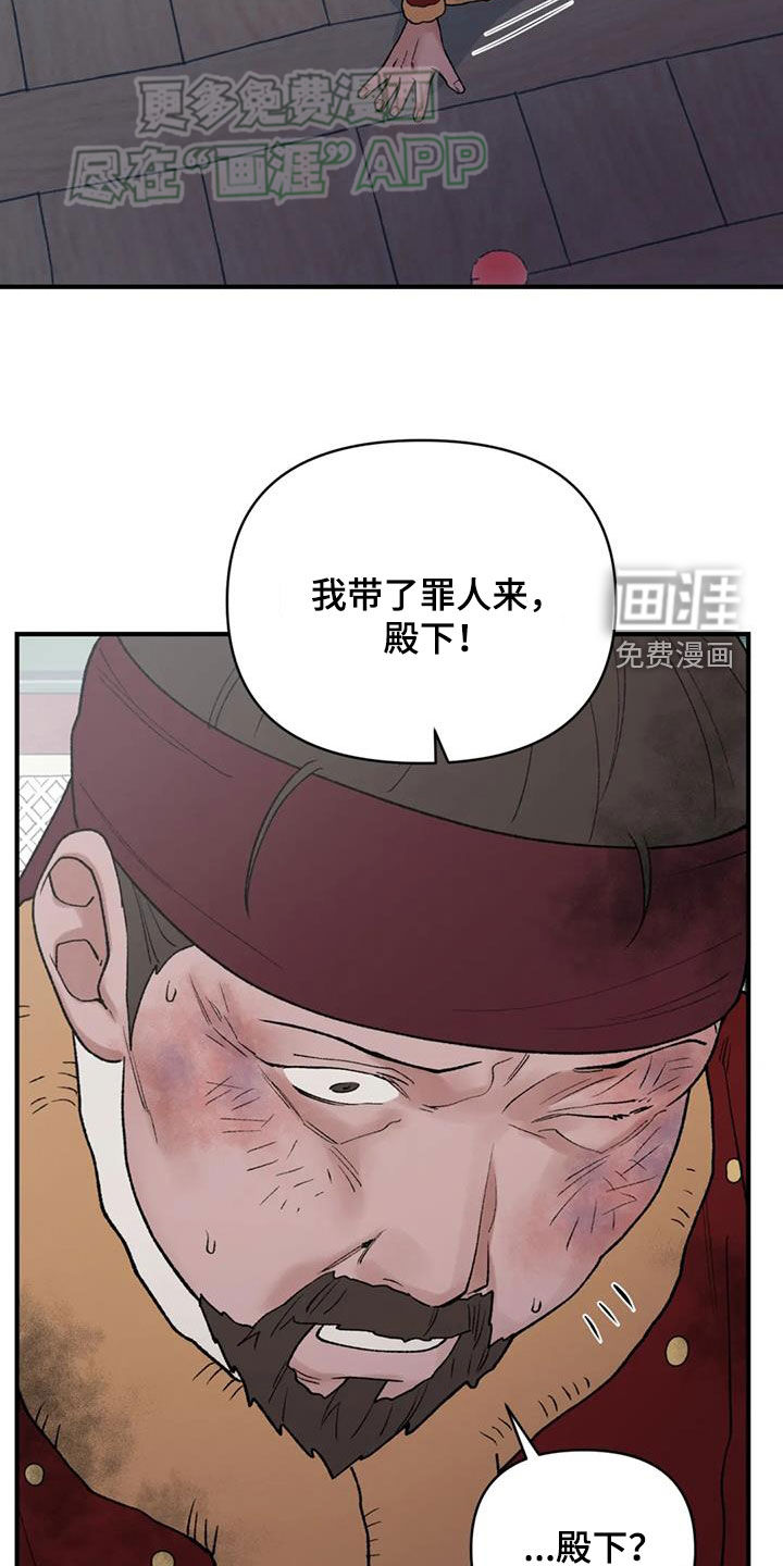 暴君统治 第91话 第4页