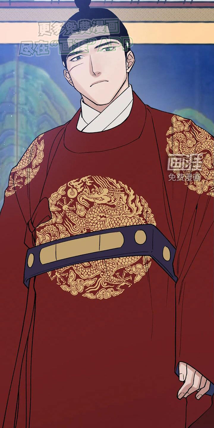 暴君统治 第91话 第7页