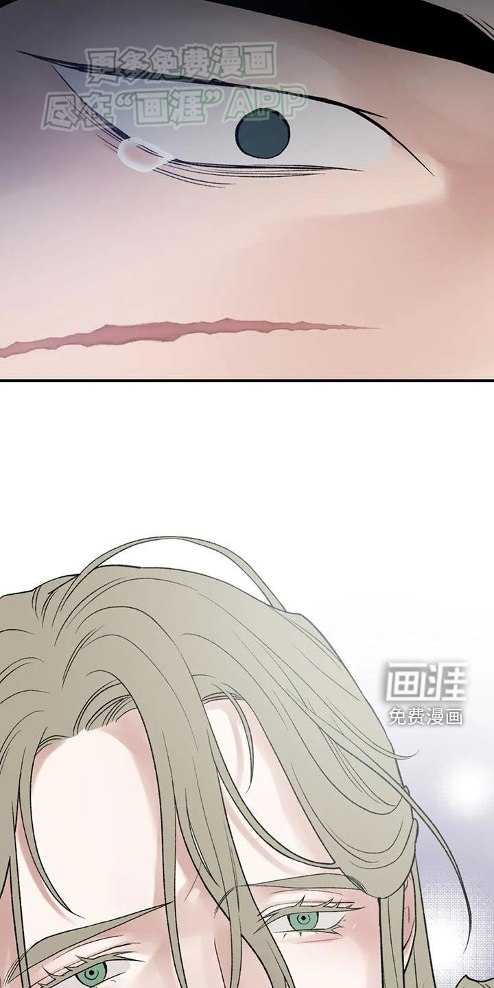 暴君统治 第92话 第11页