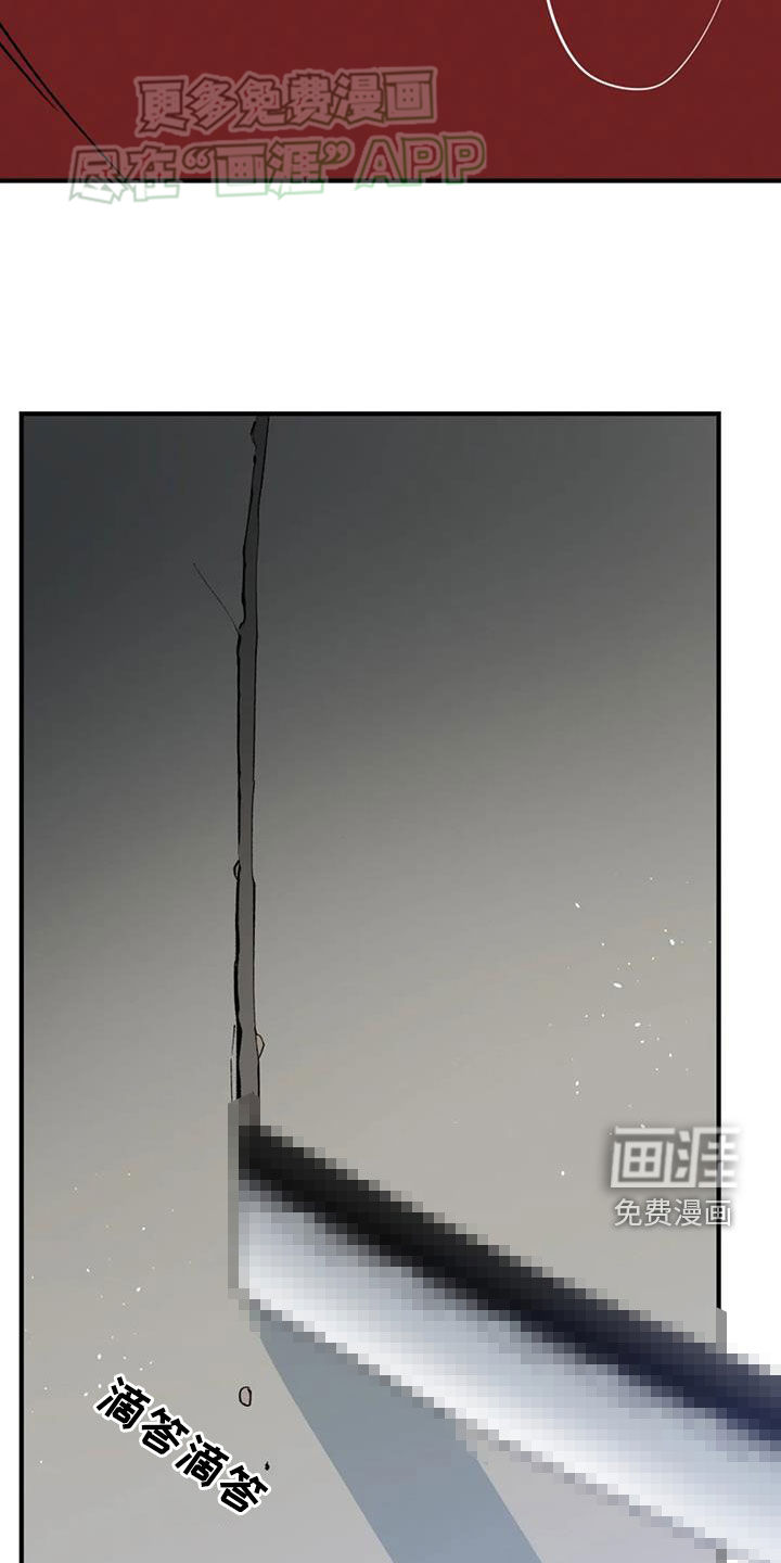 暴君统治 第92话 第20页
