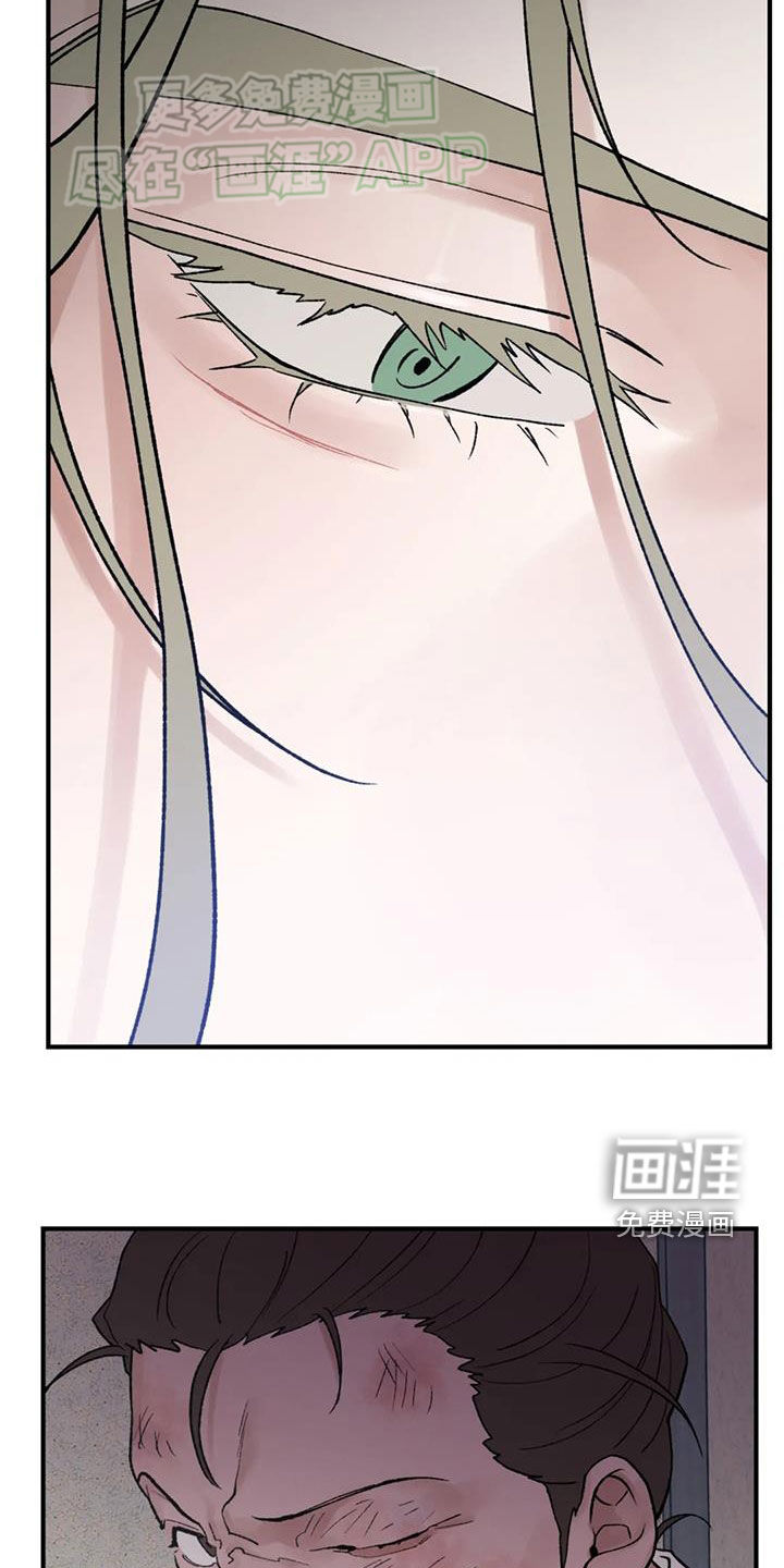 暴君统治 第92话 第25页