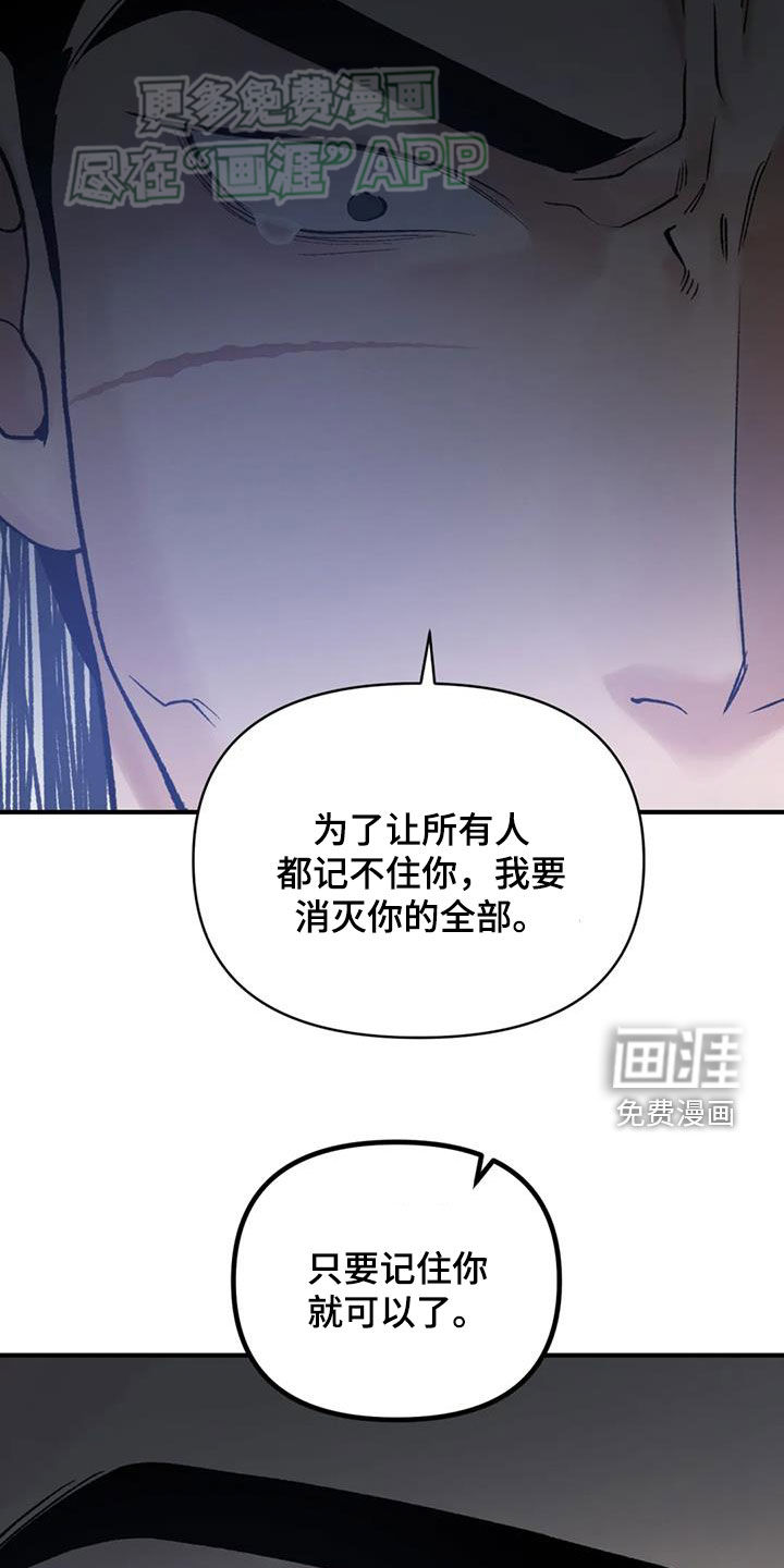 暴君统治 第92话 第10页
