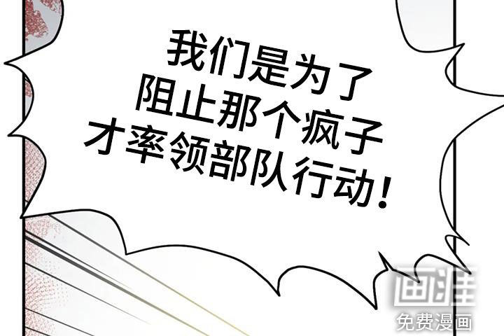 暴君统治 第93话 第11页