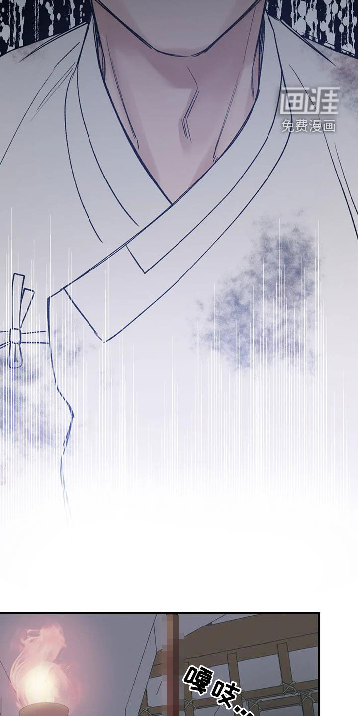 暴君统治 第93话 第13页