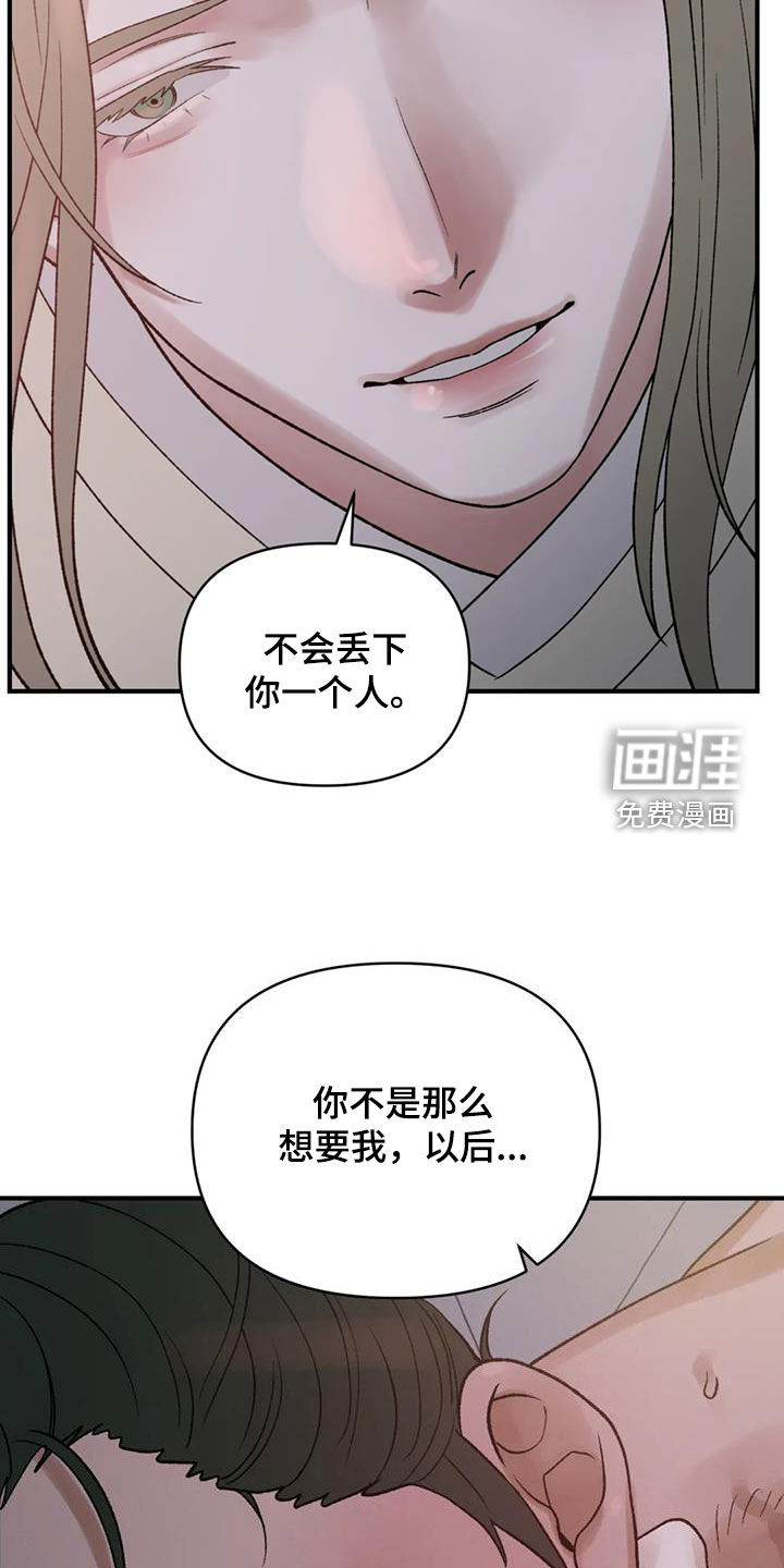 暴君统治 第93话 第26页