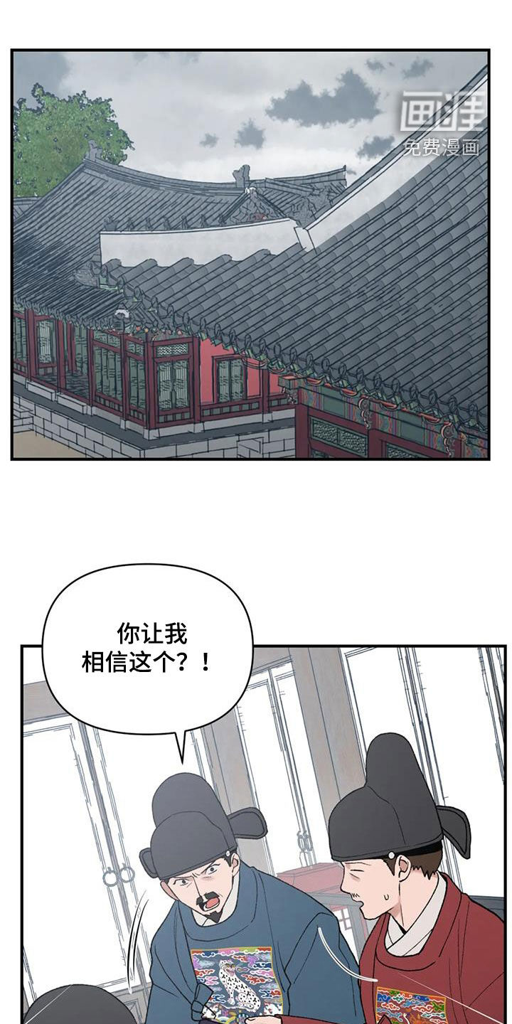暴君统治 第94话 第1页